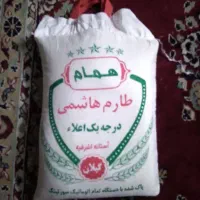 برنج هاشمی
