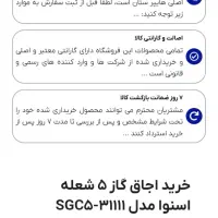 اجاق گاز فر دار ۵ شعله اسنوا|اجاق گاز و لوازم برقی پخت‌وپز|هشتگرد, فاز ۷ مهستان|دیوار