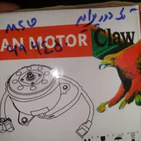 فن رادیات پراید