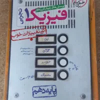 کتاب کنکور تجربی|کتاب و مجله آموزشی|اهر, |دیوار