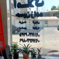 مغازه-معلم-کوی-فلاحتی