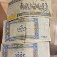 سه عدد اسکناس فوق کلکسیونی
