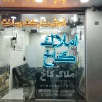 فروش  5. واحد آپارتمان  50 متری
