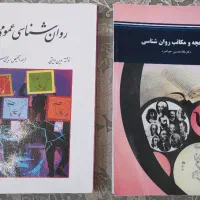 کتاب دانشگاهی|کتاب و مجله آموزشی|قم, بنیاد|دیوار