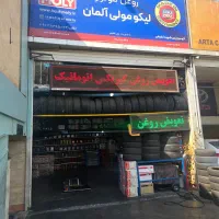 کارگر ماهر یا نیمه ماهر برای تعویض روغن