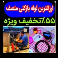 لوله بازکنی سراسرتهران15دقیقه فنرزدن فنرزنی فنرزن|خدمات پیشه و مهارت|تهران, نیاوران|دیوار