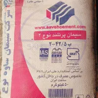 سیمان سیاه ساوه 50