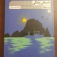 ملت عشق گلی ترقی فریبا وفی گوریل نامرئی