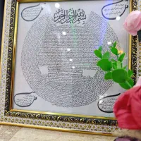 حرز امام جواد