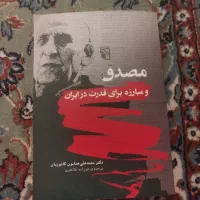 کتاب مناسب