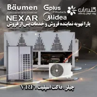 تعمیرات چیلر ، هواساز و VRF گروه مهندسی یاراتهویه