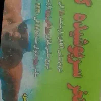 بیلت استخر فقط ۸۰تومان