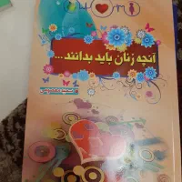 رمان وکتاب های مذهبی پزشکی و...