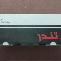 کاتریج پرینتر A05 کارتیج پرینتر 05A تندر پلاس نو|پرینتر، اسکنر، کپی، فکس|بوشهر, |دیوار
