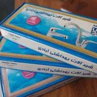 شیرآلات