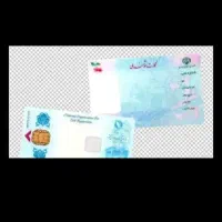 مدارک گمشده