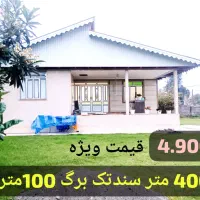 400 متر ویلا سند تک برگ اسالم