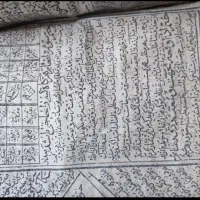 کتاب دعا نوشتن رحمانی