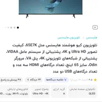 4K هوشمند نو اکبند داخل کارتن QLED فول ۶۵ اینچ|تلویزیون و پروژکتور|تهران, نارمک جنوبی|دیوار