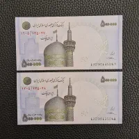 فروش جفت تراول اسکناس ایران چک کلکسیونی|کلکسیون سکه، تمبر، اسکناس|تبریز, |دیوار