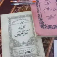 تخفیف ویژه برای دعا و سرکتاب