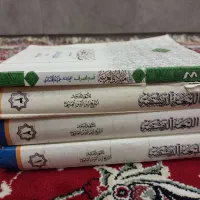 روضه البهیه سه جلدی و مبادی العربیه ۴