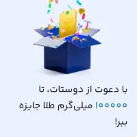 کد هدیه میلی گلد