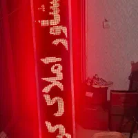 تابلو روان
