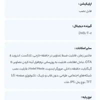 تلوزیون هوشمند ۳۲ اینچ زلموند فوق العاده نو|تلویزیون و پروژکتور|تهران, تهرانپارس غربی|دیوار