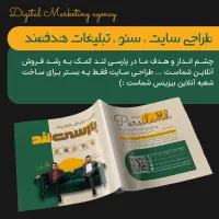 طراحی سایت حرفه‌ای + فروش تضمینی از ماه دوم|خدمات رایانه‌ای و موبایل|کرج, کوی مدرس|دیوار