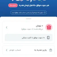 حساب رایگان