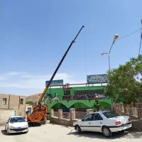 خدمات جرثقیل کفی  ۵تن دکل بلند
