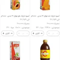 استخدام ویزیتور شیراز/مرودشت/فسا/نورآباد/کازرون|استخدام بازاریابی و فروش|شیراز, رکن‌آباد|دیوار