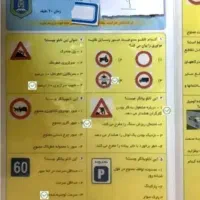 سوالات آیین نامه پایه سومم