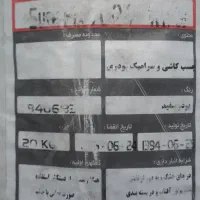 چسب کاشی پودری وسنگ ۱۰ سانتی