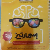 کتابهای تیزهوشان نهم ، و هشتم سالم و تمیز