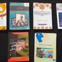 کتاب پیام نور