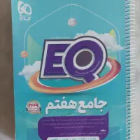 کتاب تست هفتم ای کیو