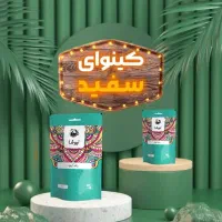 خاویار گیاهی