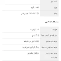 هارد 14ترابایت|قطعات و لوازم جانبی رایانه|مشهد, رده|دیوار
