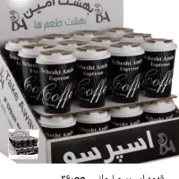 قهوه لیوانی فوری|خدمات پذیرایی، مراسم|الیگودرز, |دیوار