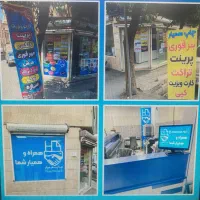 استخدام نیمه وقت آقاآشنا به چاپ گرافیک کورل فتوشاپ