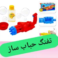 انواع اسباب بازی و کادویی برای همه سنین