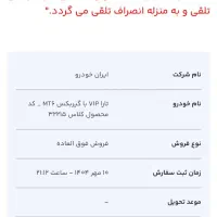 تارا وی ۱