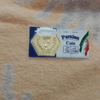 سکه پارسیان 1/5گرمی