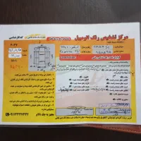 405اس ال ایکس