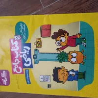 کتاب کمک درسی کلاس دوم ابتدایی|کتاب و مجله آموزشی|شاهین‌شهر, نظامی|دیوار