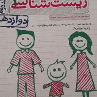 تعدادی کتاب کنکور از دهم تا دوازدهم|کتاب و مجله آموزشی|شیراز, لاله|دیوار