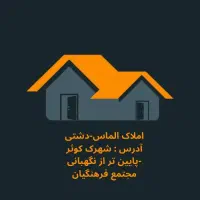 جذب مشاور در مشاور املاک الماس