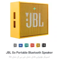 اسپیکر jbl اصلی|پخش‌کننده همراه|ساری, |دیوار